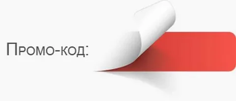 Промокоды: Секретный язык экономии и лояльности в эпоху онлайн-шопинга